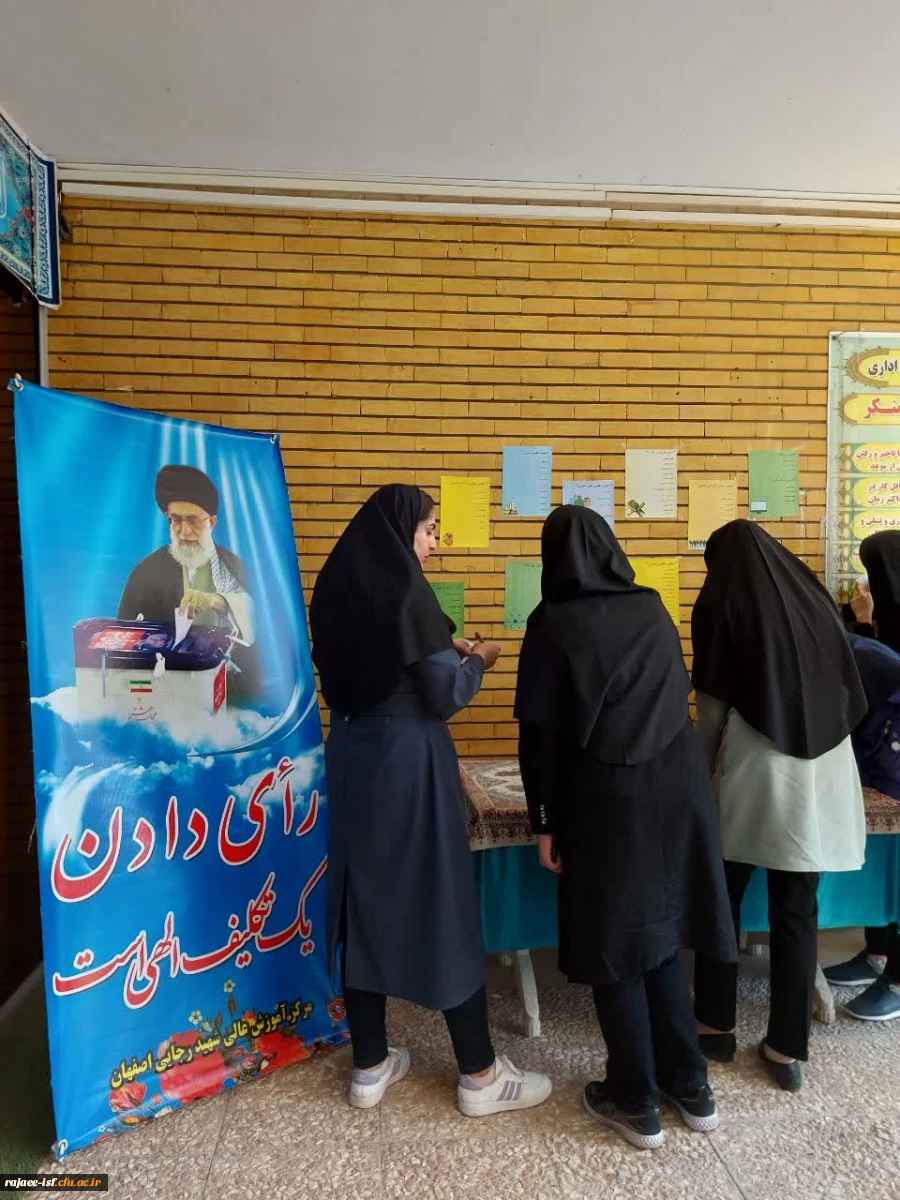  برگزاری انتخابات انجمن های علمی و کانون های فرهنگی اجتماعی مرکز شهید رجایی  2