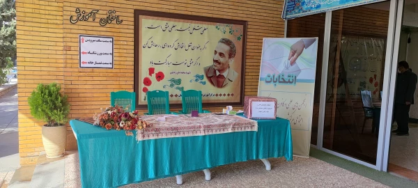 انتخابات انجمن های علمی و کانون های فرهنگی اجتماعی 2