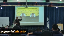  نشست فیزیک در مقطع ابتدایی 3