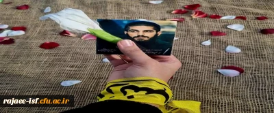 مراسم تشییع شهید گمنام