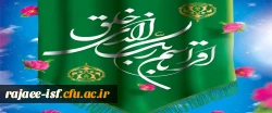 عید مبعث پیامبر اکرم (ص)مبارک باد. 2