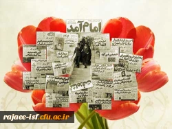 ۲۲ بهمن مبارک باد 2