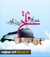 نصر من الله و فتح قریب  3