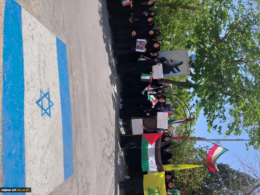 خیزش دانشجویان دانشگاه شهید رجایی در اعتراض به سرکوب دانشجویان آمریکایی 4