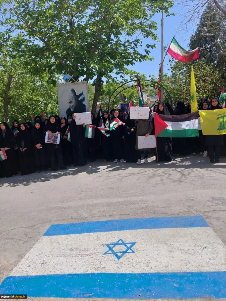 تجمع دانشجو معلمان مرکز شهید رجایی در پی حمایت از تظاهرات دانشگاهیان آمریکا و اروپا 6