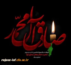 شهادت جانسوز رئیس مذهب شیعه امام جعفر صادق علیه السلام  2