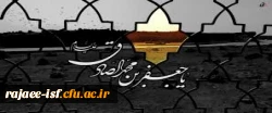 شهادت جانسوز رئیس مذهب شیعه امام جعفر صادق علیه السلام  2
