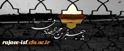 شهادت جانسوز رئیس مذهب شیعه امام جعفر صادق علیه السلام  2