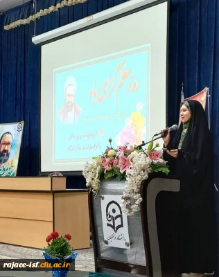 تجلیل از اساتید به مناسبت بزرگداشت روز معلم 