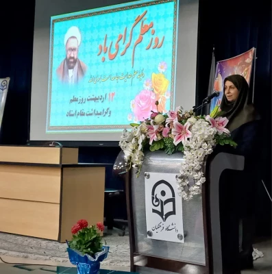 تجلیل از اساتید به مناسبت بزرگداشت روز معلم  4