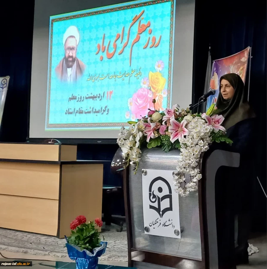 تجلیل از اساتید به مناسبت بزرگداشت روز معلم  4