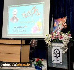 تجلیل از اساتید به مناسبت بزرگداشت روز معلم  7