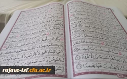 طرح سنجش سواد قرآنی  4