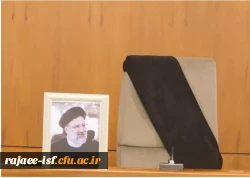 آیت الله «سیدابراهیم رئیسی» رئیس جمهور کشورمان به همراه هیأت همراه به مقام رفیع شهادت نائل شدند. 3