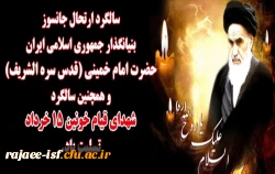 ۱۴ و ۱۵ خرداد، تجلی پیوند تاریخی و دلبستگی میان امت و امام(ره)؛گرامی باد 2