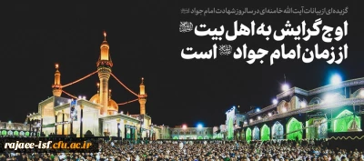 شهادت امام جواد علیه السلام تسلیت باد