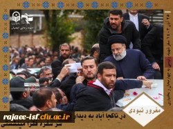 انتخاب اصلح 2