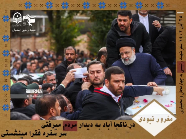 انتخاب اصلح 2