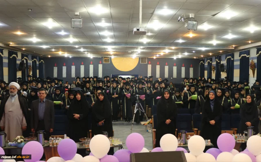  آیین دانش آموختگی دانشجو معلمان مرکز شهید رجایی اصفهان 2