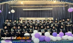 آیین دانش آموختگی دانشجو معلمان مرکز شهید رجایی اصفهان 5