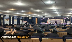 آیین دانش آموختگی دانشجو معلمان مرکز شهید رجایی اصفهان 6