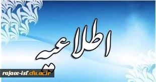 برگزاری آزمون پودمان 1 تکمیل ظرفیت 5شنبه   ۲۱ تیرماه 2