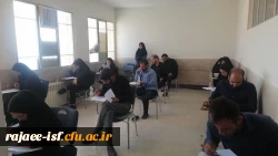 برگزاری آزمون پودمان 1 مهارت آموزان 4