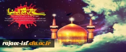 شهادت امام رضا (ع) تسلیت باد 2