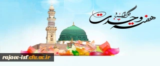 هفته وحدت گرامی باد