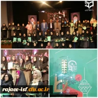 نفرات برتر استان اصفهان -مرحله کشوری یازدهمین جشنواره تدریس برتر  3