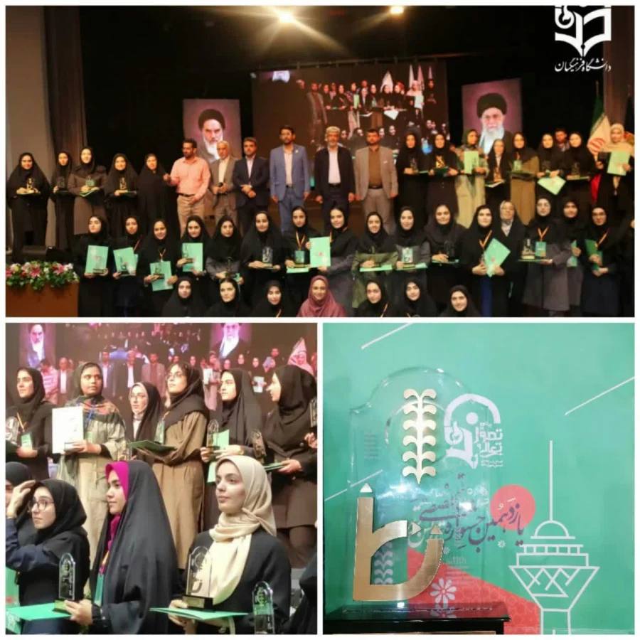 نفرات برتر استان اصفهان -مرحله کشوری یازدهمین جشنواره تدریس برتر  3