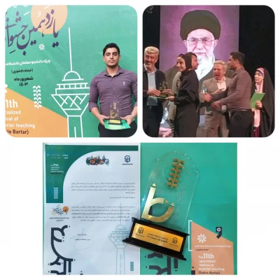 نفرات برتر استان اصفهان -مرحله کشوری یازدهمین جشنواره تدریس برتر  5