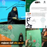 نفرات برتر استان اصفهان -مرحله کشوری یازدهمین جشنواره تدریس برتر  6