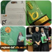 نفرات برتر استان اصفهان -مرحله کشوری یازدهمین جشنواره تدریس برتر  8