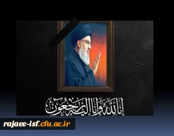 سید حسن نصرالله، دبیرکل حزب الله لبنان به شهدای بزرگ و جاویدالاثر خود پیوست 2