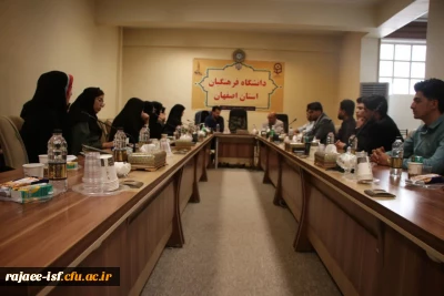 نشست اعضای شورای صنفی پردیس ها و مراکز