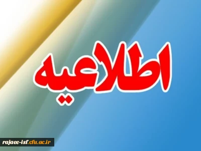 آگهی مزایده دفتر انتشارات مرکز شهید رجایی