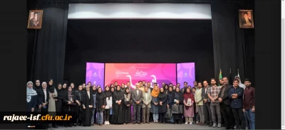 افتخاری دیگر از دانشجومعلمان مرکز شهید رجایی استان اصفهان در جشنواره ملی نانو و رسانه کشور 