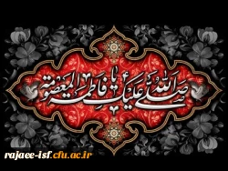 سالروز وفات حضرت معصومه سلام الله علیها بر عموم مسلمین تسلیت و تعزیت باد. 2