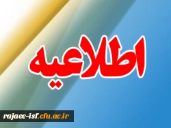 قابل توجه مهارت آموزان سری 13 مرکز آموزش عالی شهید رجایی     2