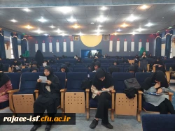برگزاری آزمون اول نهج البلاغه در مرکز شهید رجایی 2