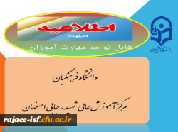 قابل توجه مهارت آموزان پذیرفته شده در آزمون استخدامی  2