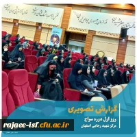 دوره سراج  2