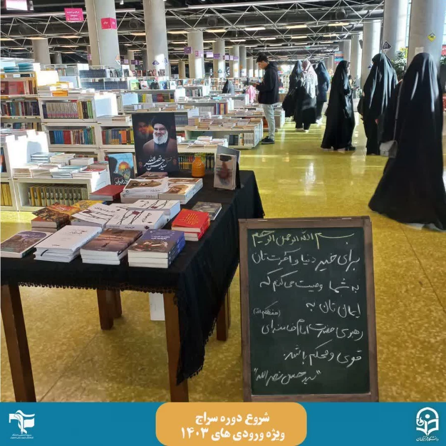 دوره سراج  4