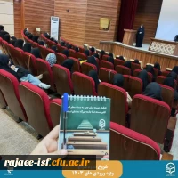 دوره سراج  5