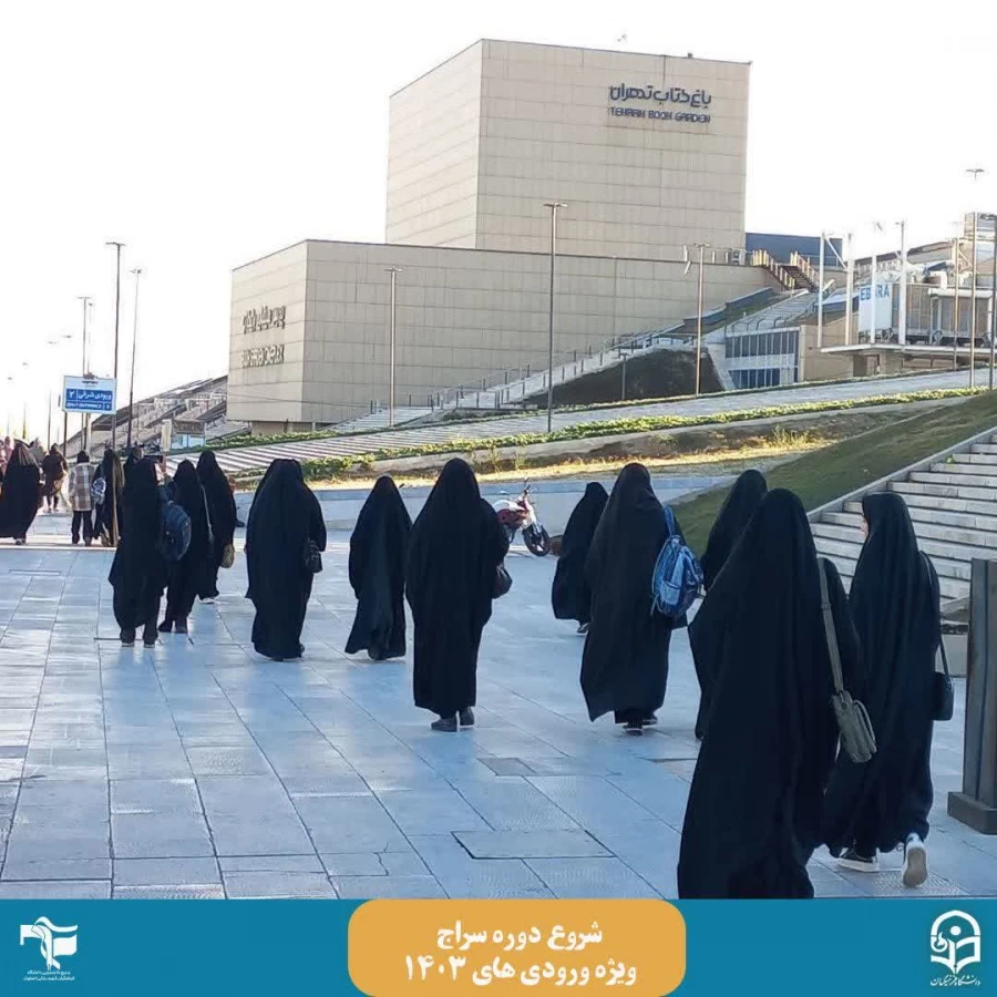 دوره سراج  7