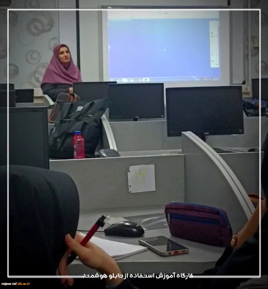 برگزاری کارگاه آموزش استفاده از تابلو هوشمند 3