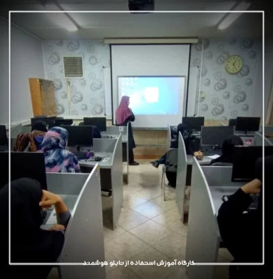 برگزاری کارگاه آموزش استفاده از تابلو هوشمند 5