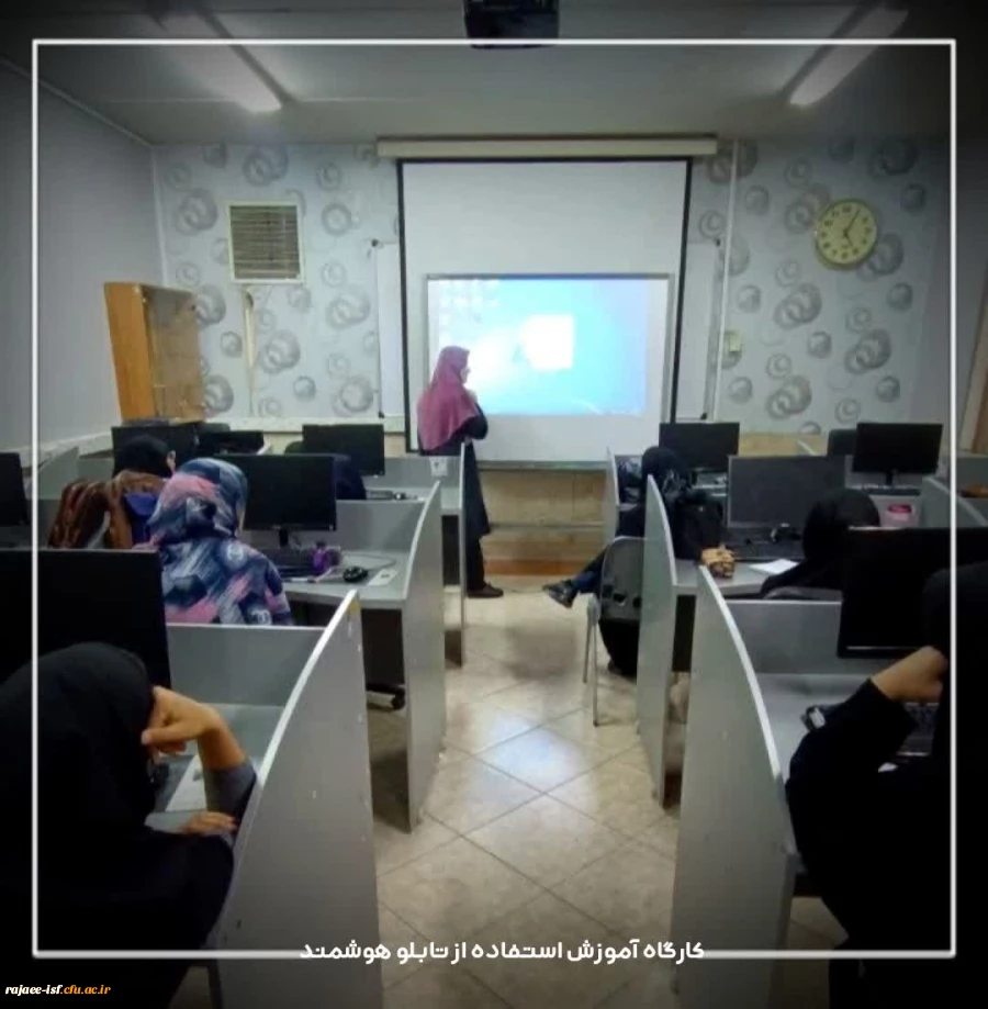 برگزاری کارگاه آموزش استفاده از تابلو هوشمند 5