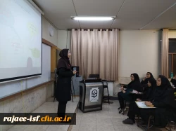 کارگاه ارتباط موثر و روابط بین فردی  3